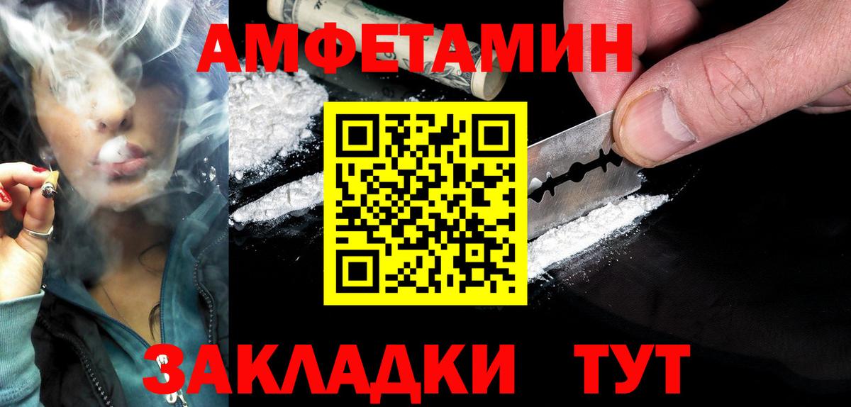 Amphetamine Premium  Amphetamine  Алатырь  Amphetamine  Вход с VPN 