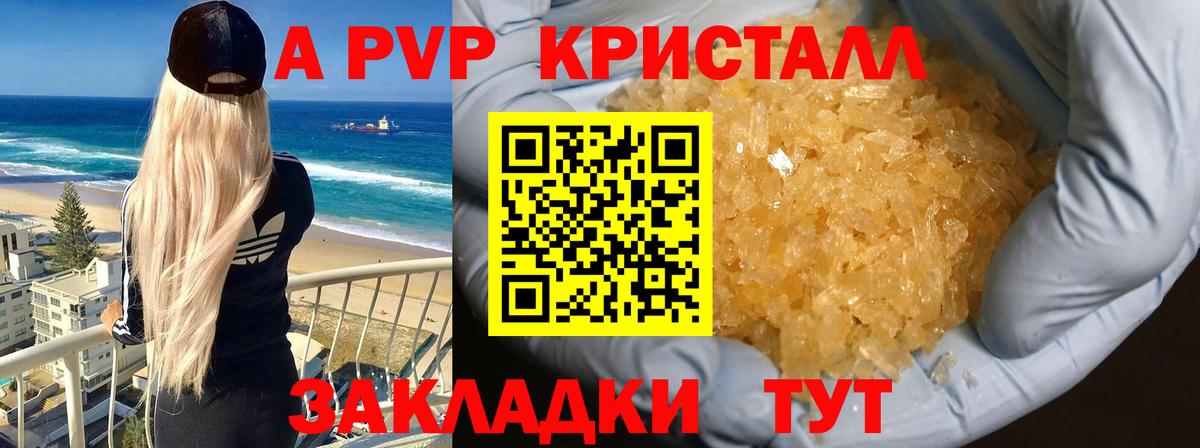 APVP мука  магазин    Алатырь  Вход с VPN  A PVP кристаллы  A-PVP 