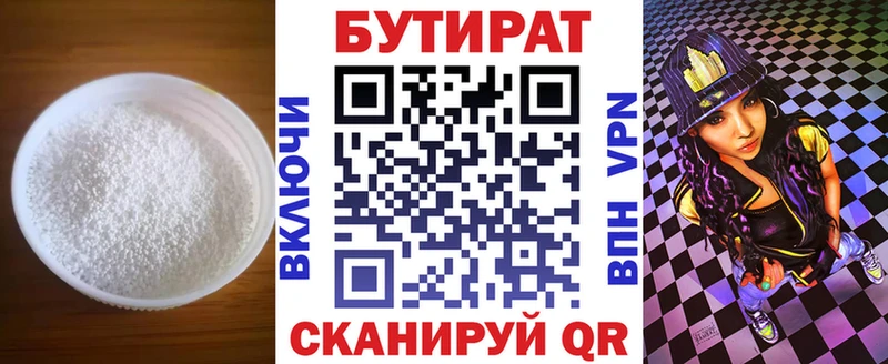 кракен рабочий сайт  Алатырь  БУТИРАТ бутик 