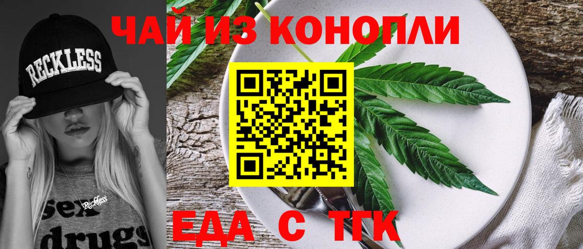 Алатырь  Cannafood конопля  Вход с VPN 