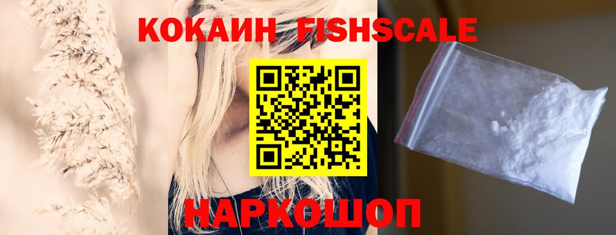 COCAIN Fish Scale Алатырь