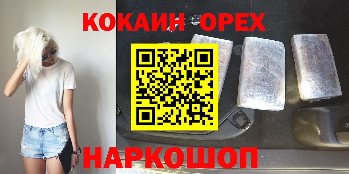 Cocaine Эквадор  Кокаин Боливия  Алатырь  Вход с VPN 