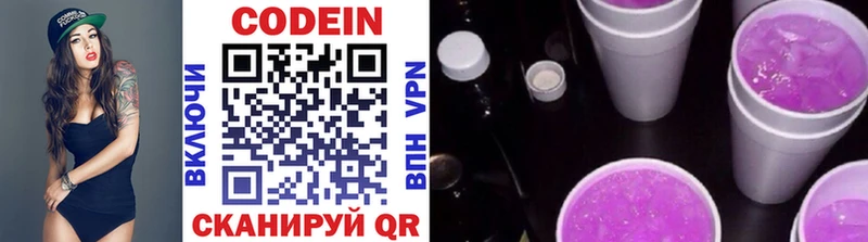 mega tor  Алатырь  Codein Purple Drank 