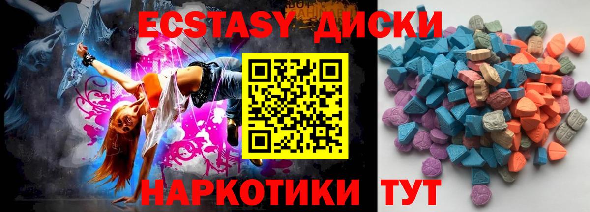 ЭКСТАЗИ ешки  Вход с VPN  Экстази диски  Алатырь 