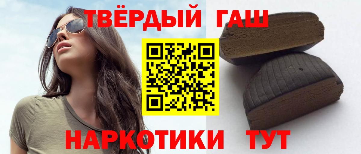 ГАШИШ убойный Алатырь