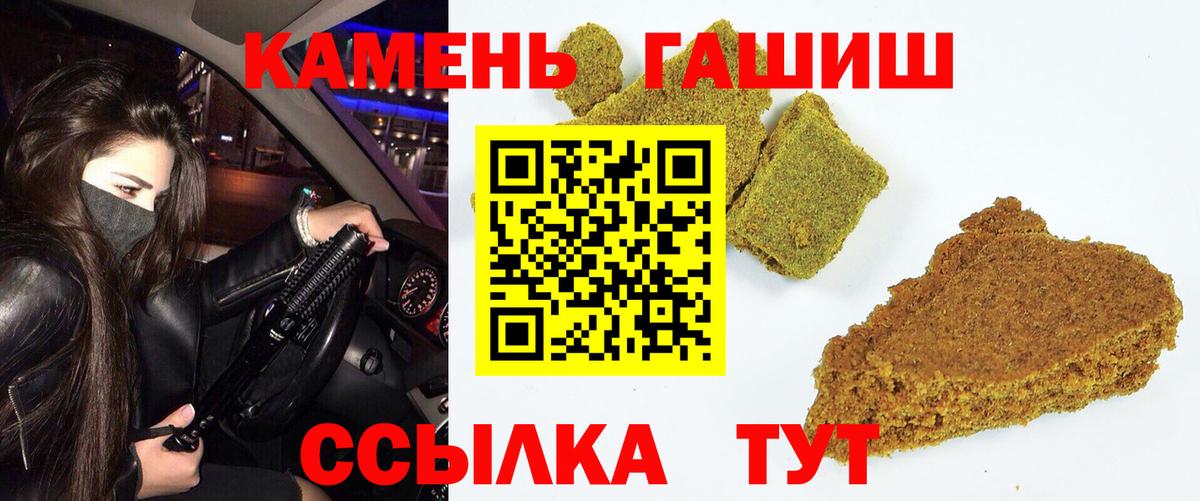 Гашиш Cannabis  Вход с VPN  Алатырь 