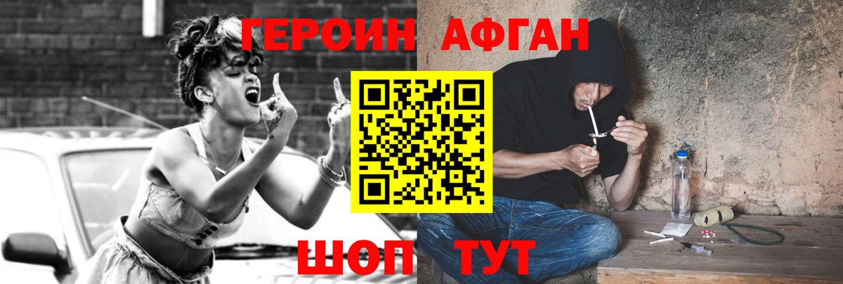 Алатырь  ГЕРОИН  Вход с VPN  ГЕРОИН хмурый 