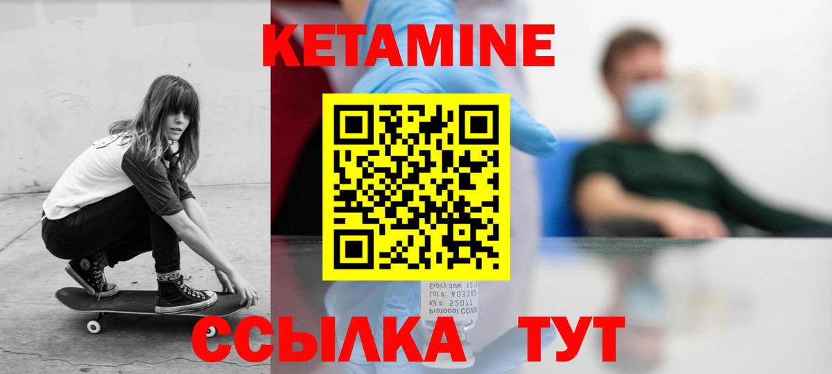 Алатырь  Кетамин VHQ  Вход с VPN 