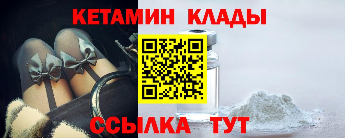 Кетамин VHQ Алатырь