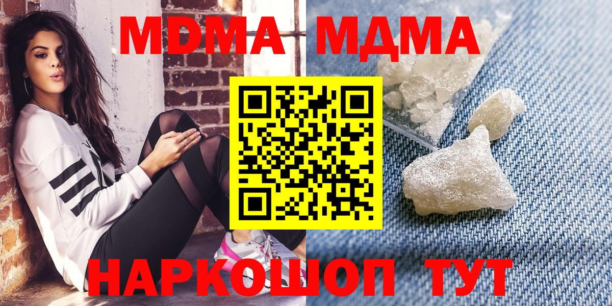Алатырь  МДМА кристаллы  MDMA  Вход с VPN 