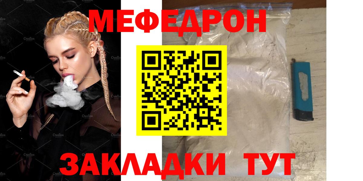 МЕФ мука Алатырь