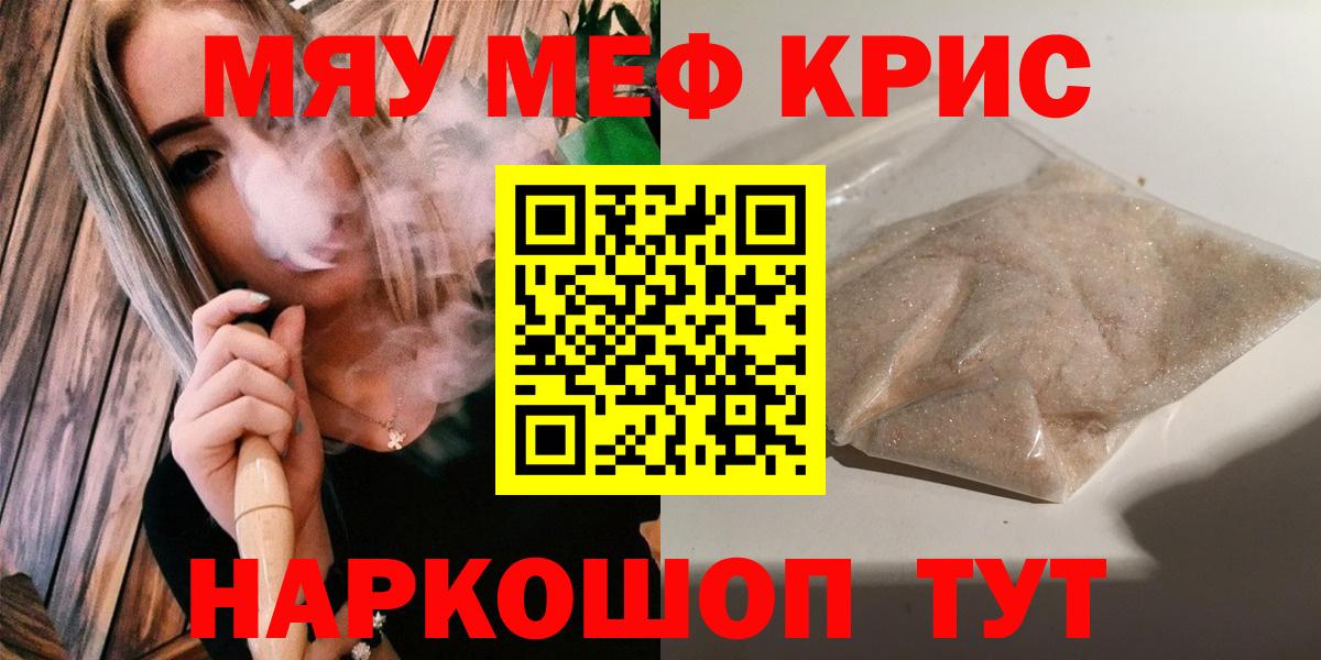 Алатырь  МЯУ-МЯУ мяу мяу  МЕФ мука  Меф  Вход с VPN 