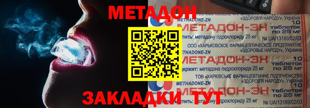 МЕТАДОН кристалл Алатырь