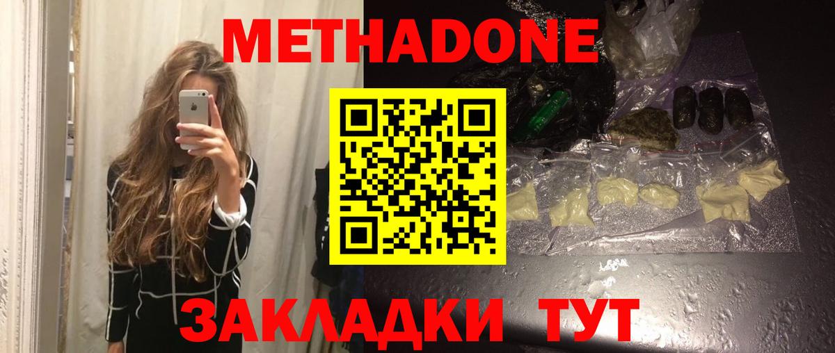 Алатырь  Метадон мёд  Вход с VPN 