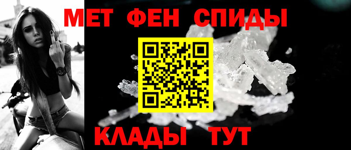 МЕТАМФЕТАМИН Декстрометамфетамин 99.9% Алатырь