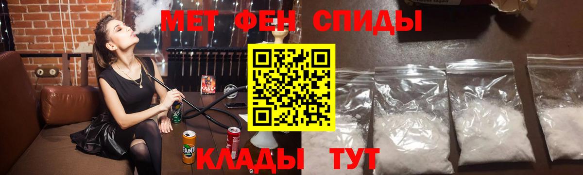 Метамфетамин Methamphetamine  Вход с VPN  Алатырь 