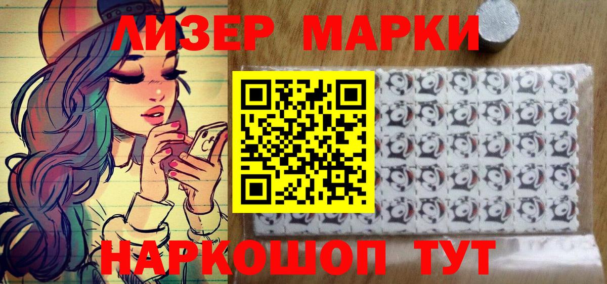 Алатырь  Марки 25I-NBOMe  Вход с VPN  наркошоп  Марки NBOMe 1,8мг 