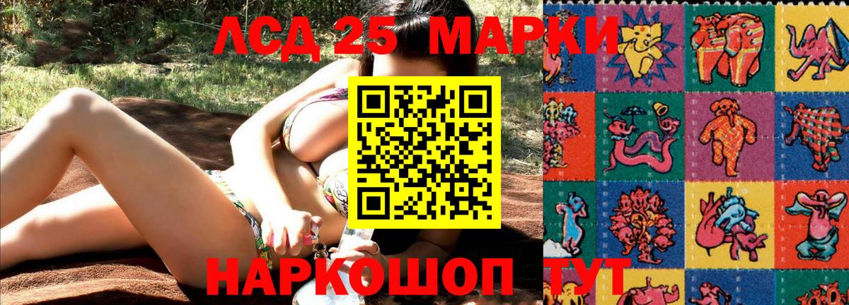 Марки NBOMe 1,5мг Алатырь