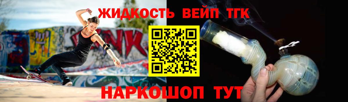 Алатырь  Дистиллят ТГК THC oil  ТГК жижа  Вход с VPN 