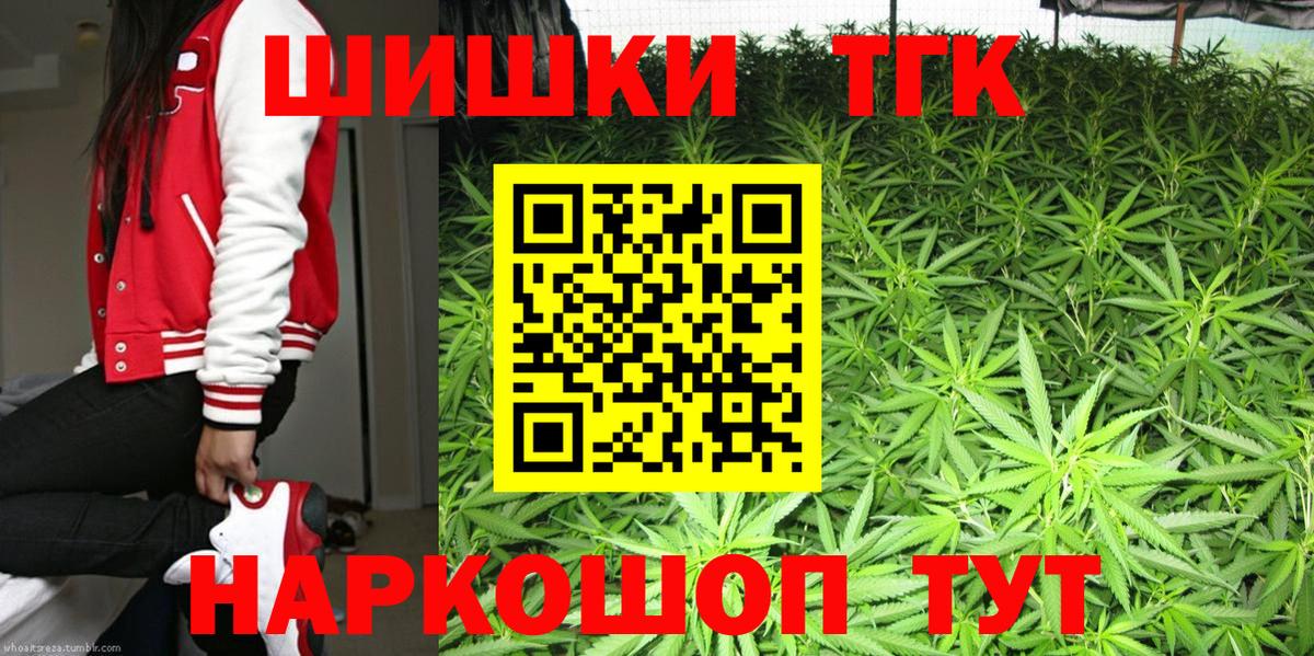 Бошки марихуана конопля  Вход с VPN  Алатырь  Каннабис White Widow  Марихуана OG Kush 